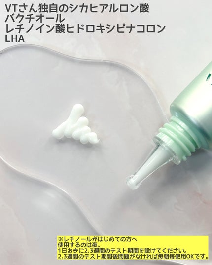 シカレチA クリーム0.05/VT/フェイスクリームを使ったクチコミ(2枚目)