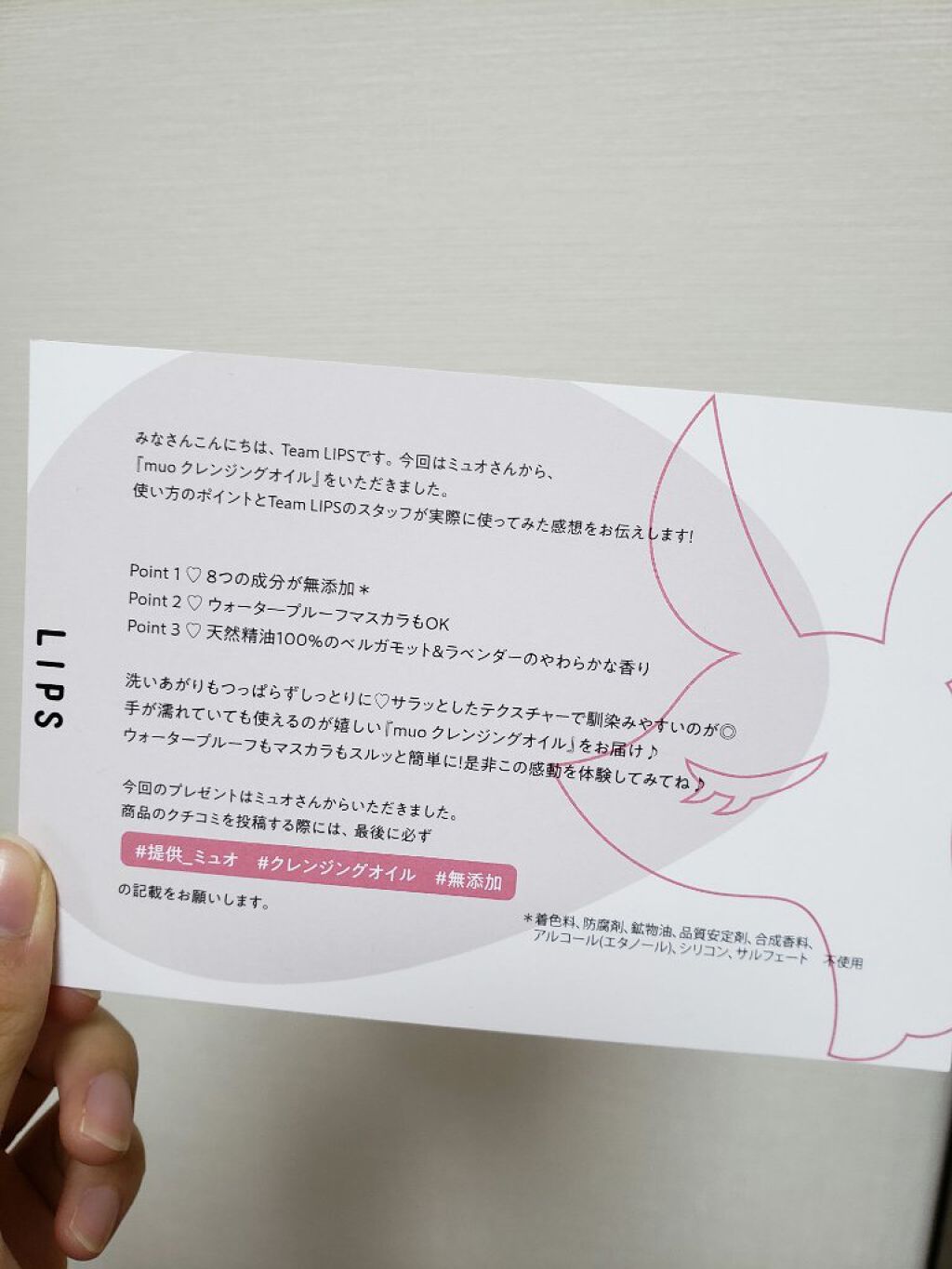クレンジングオイル/muo/オイルクレンジングを使ったクチコミ(2枚目)