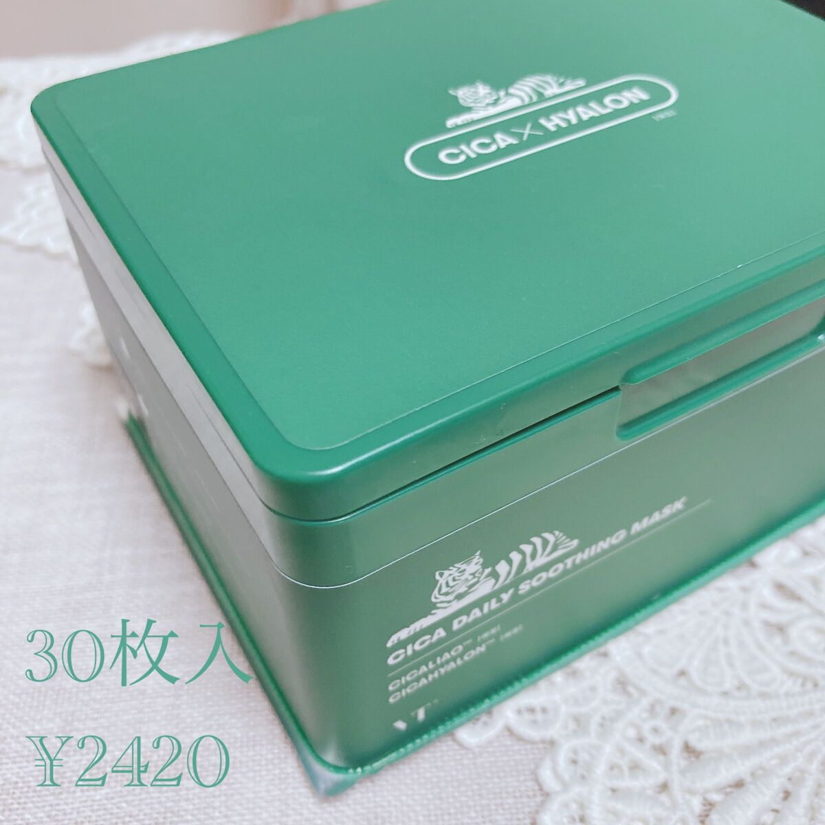 CICA デイリースージングマスク/VT/シートマスク・パックを使ったクチコミ（2枚目）