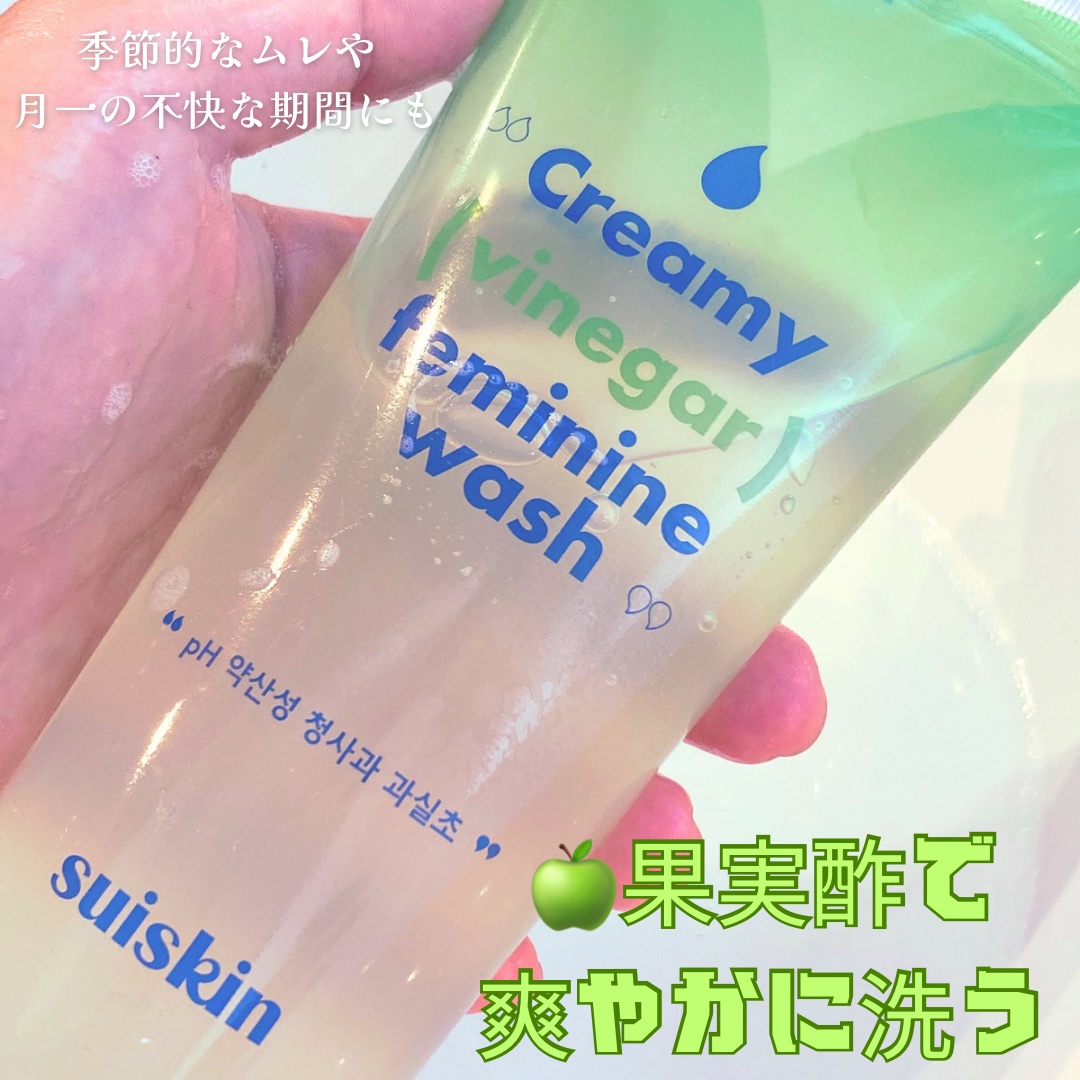 クリーミービネガーフェミニンウォッシュ/suiskin/ボディソープを使ったクチコミ（1枚目）