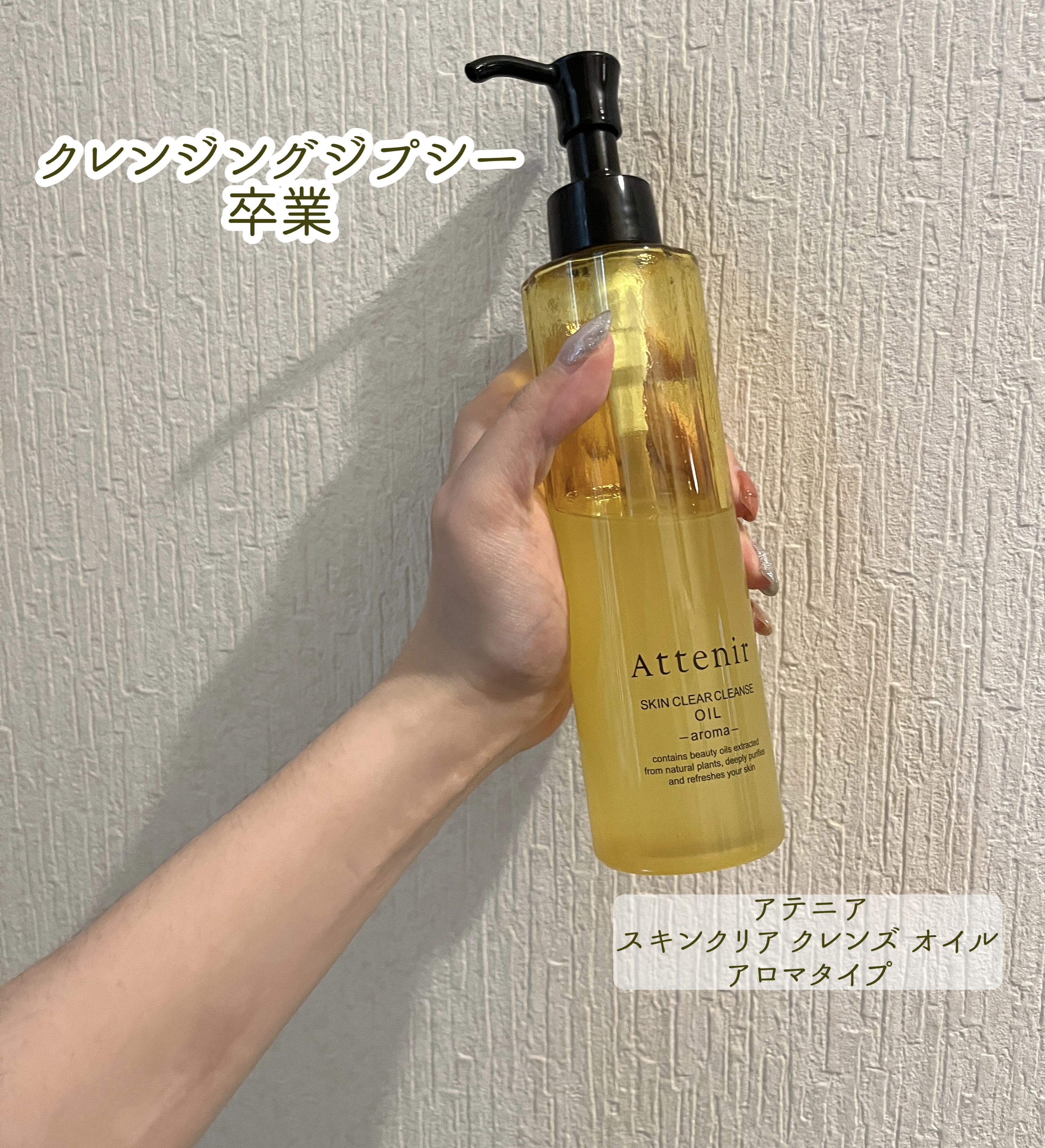 マイルドクレンジング オイル/ファンケル/オイルクレンジングを使ったクチコミ（1枚目）