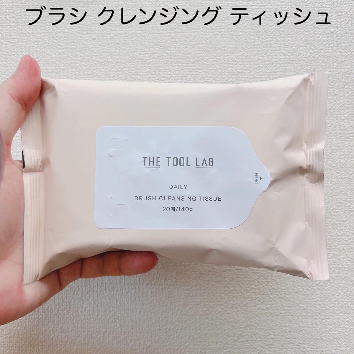 ブラシクレンジングシート/THE TOOL LAB/その他化粧小物を使ったクチコミ(4枚目)