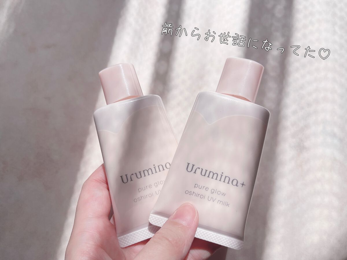 生つや肌おしろい乳液 イルミネイト/ウルミナプラス/乳液を使ったクチコミ（2枚目）