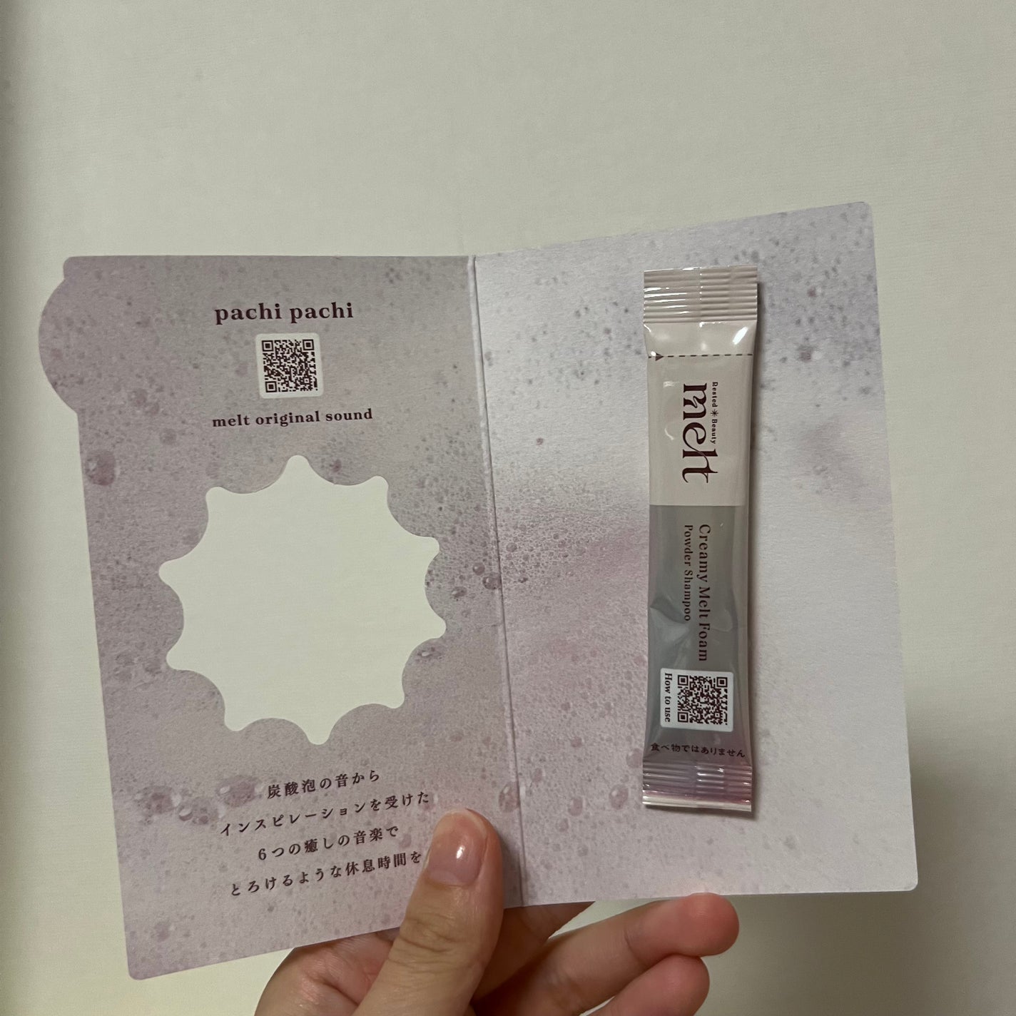 メルト モイストシャンプー/トリートメント/melt/市販シャンプーを使ったクチコミ(6枚目)