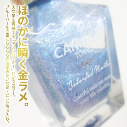 カラフルネイルズ/キャンメイク/マニキュアを使ったクチコミ(2枚目)