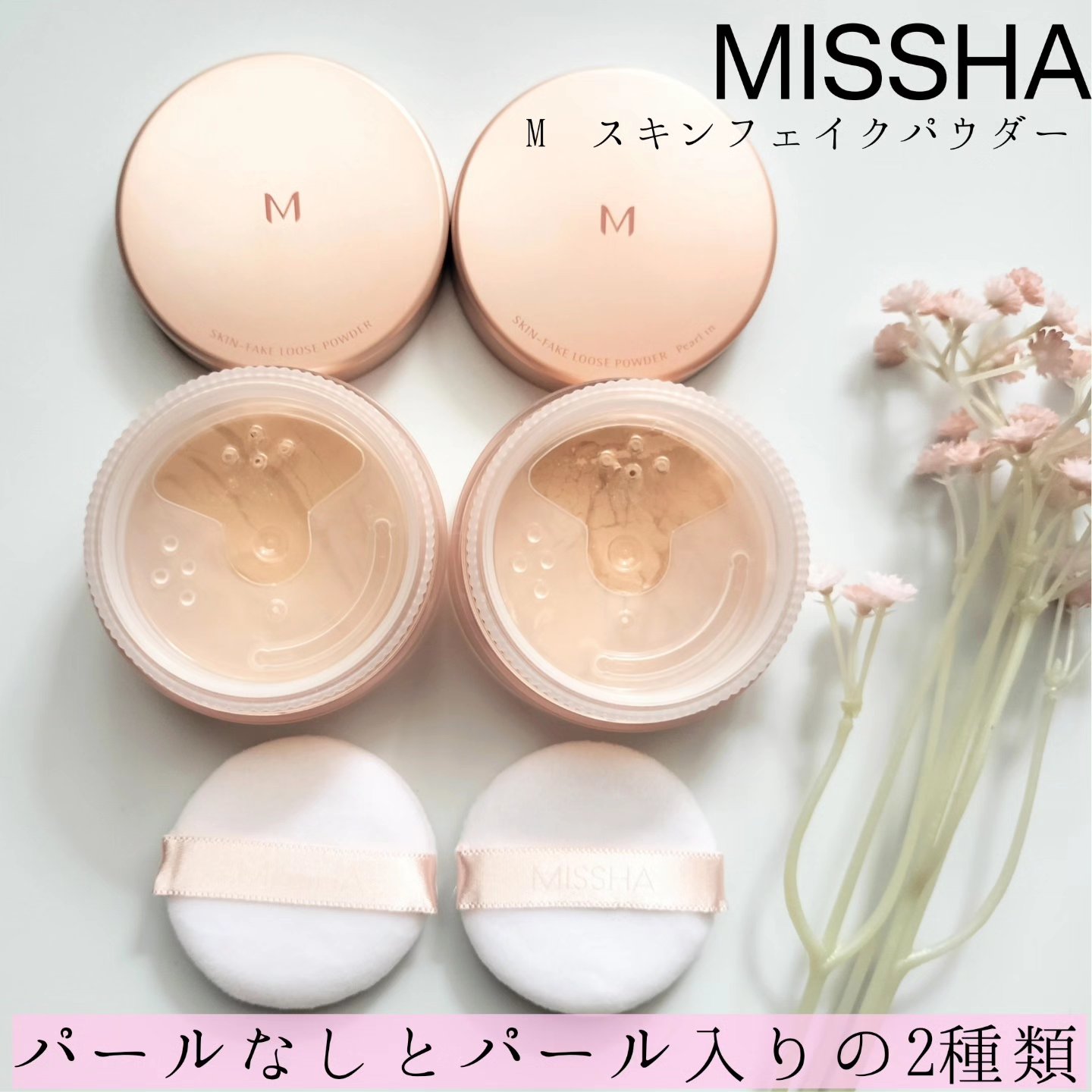 ミシャ M スキンフェイクバーム/MISSHA/クリーム・エマルジョンファンデーションを使ったクチコミ（2枚目）