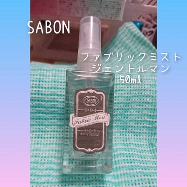 ファブリックミスト/SABON/ファブリックミストを使ったクチコミ（2枚目）