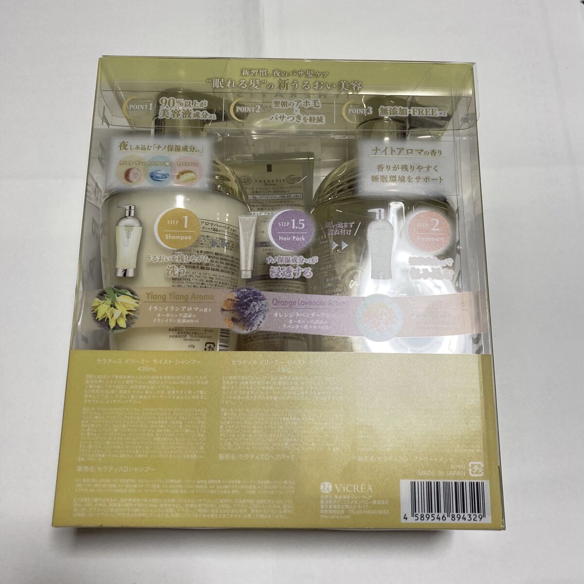 ドリーミー モイスト シャンプー/ヘアトリートメント トリプルセット(シャンプー435mL＋ヘアトリートメント435g＋ヘアパック130g）　　　/THERATIS/市販シャンプーを使ったクチコミ（3枚目）