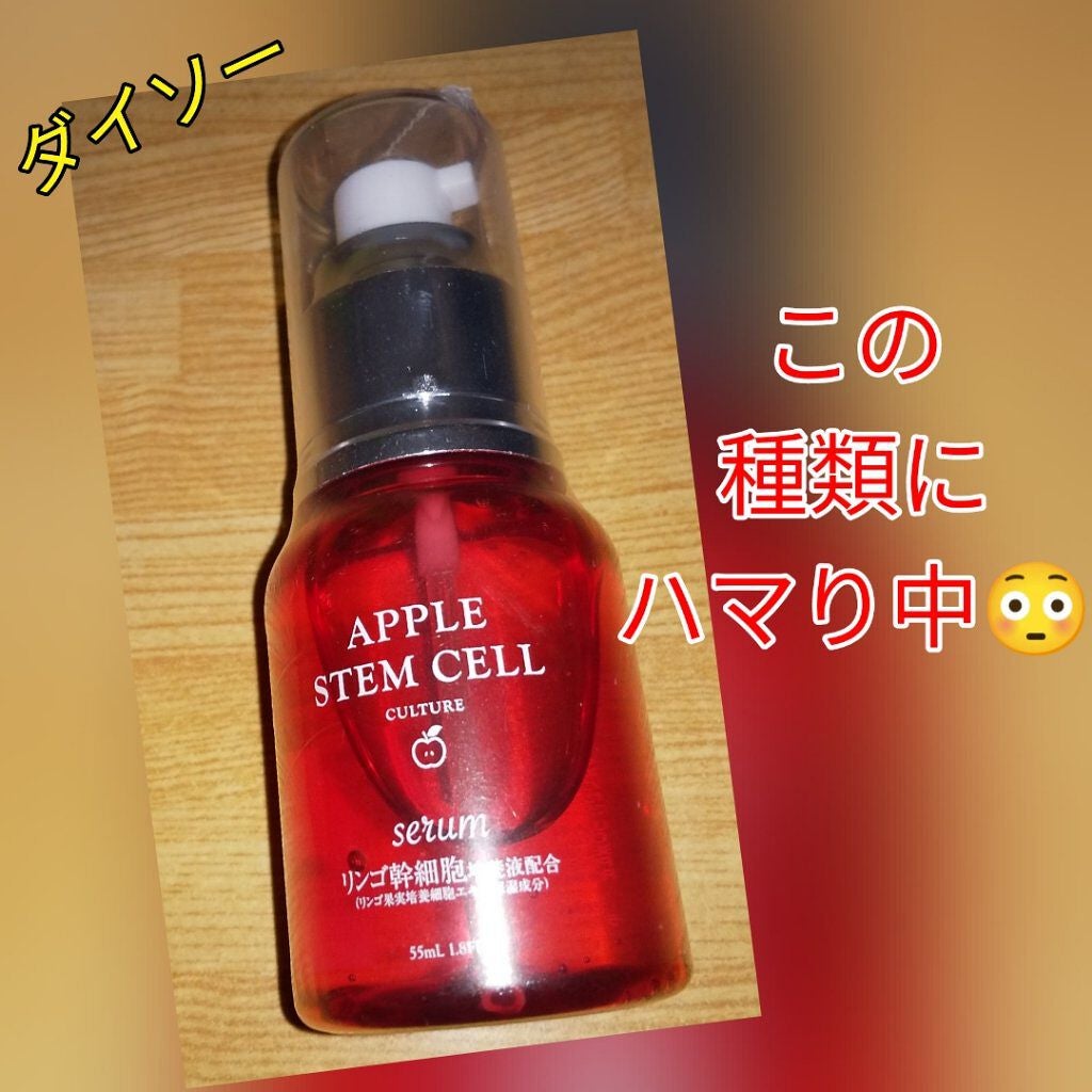 APローション/DAISO/美容液を使ったクチコミ(1枚目)