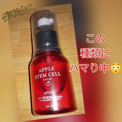 APローション/DAISO/美容液を使ったクチコミ(1枚目)