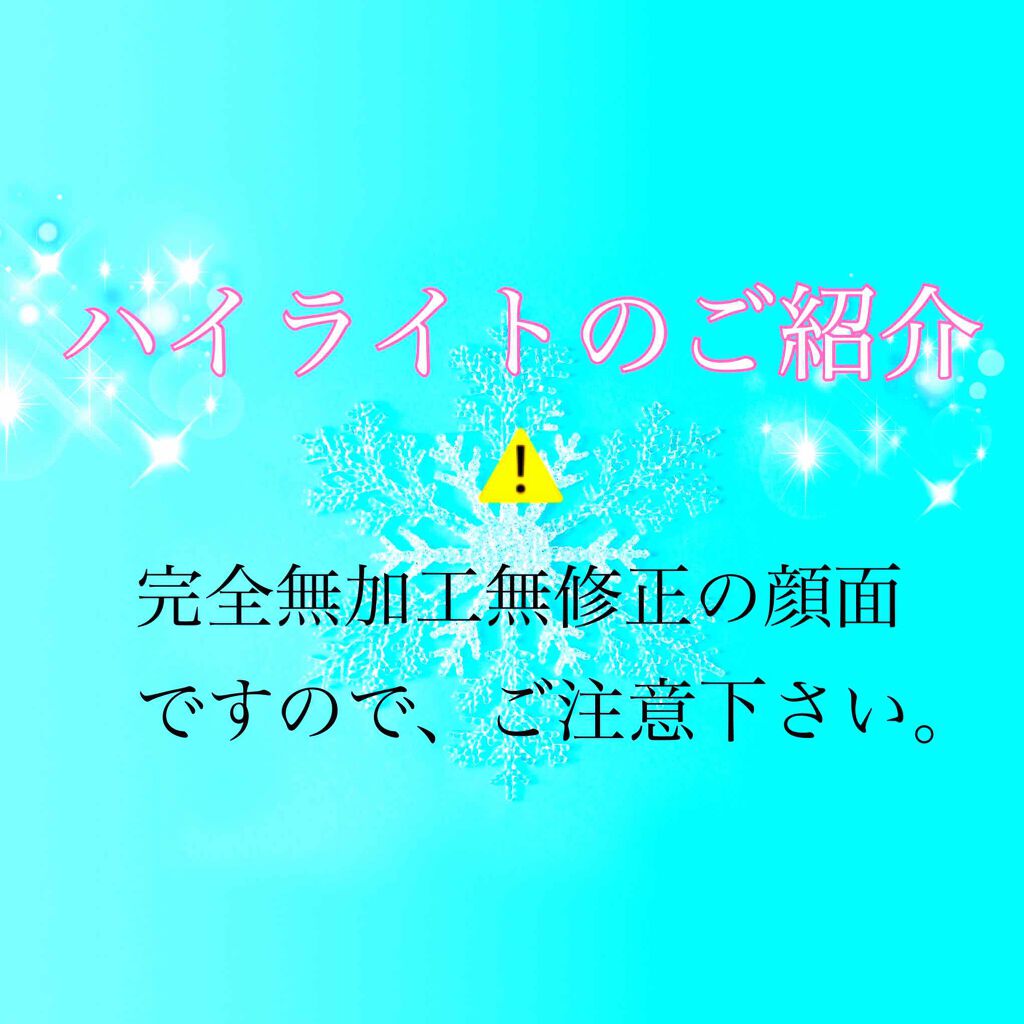 パールグロウハイライト/CEZANNE/パウダーハイライトを使ったクチコミ(1枚目)