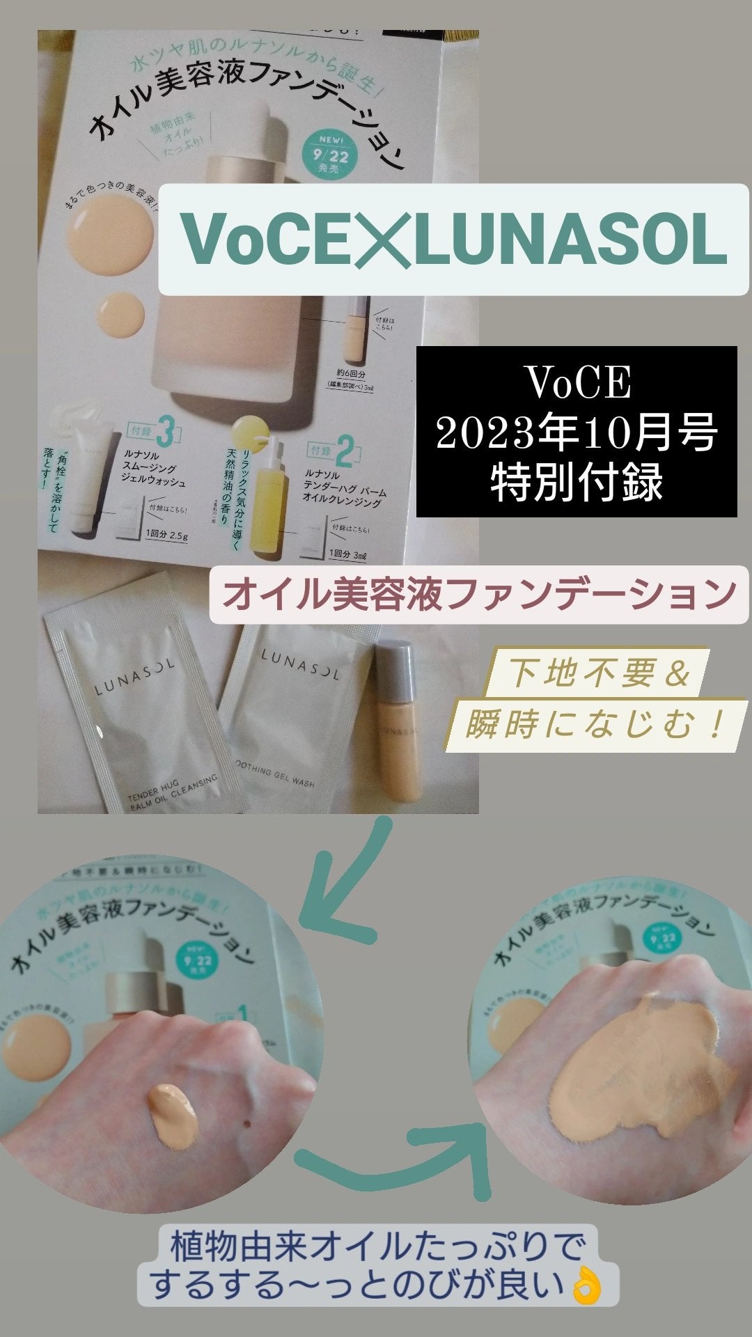 スムージングジェルウォッシュ/LUNASOL/その他洗顔料を使ったクチコミ(1枚目)