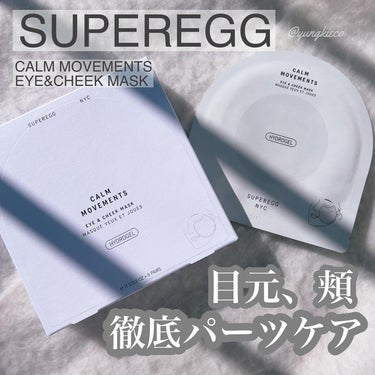 カーム ムーブメンツ アイアンドチーク マスク/SUPEREGG /シートマスク・パックを使ったクチコミ（1枚目）