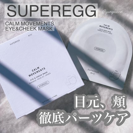 カーム ムーブメンツ アイアンドチーク マスク/SUPEREGG /シートマスク・パックを使ったクチコミ(1枚目)