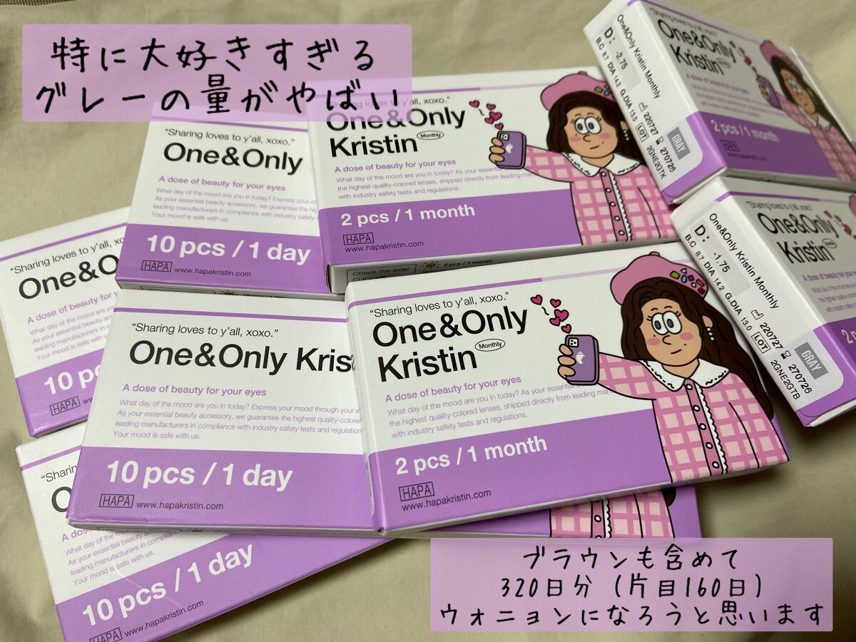 One & Only Kristin/Hapa kristin/カラーコンタクトレンズを使ったクチコミ（2枚目）
