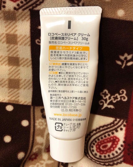 ロコベースリペア クリーム/ロコベース/ハンドクリームを使ったクチコミ(2枚目)