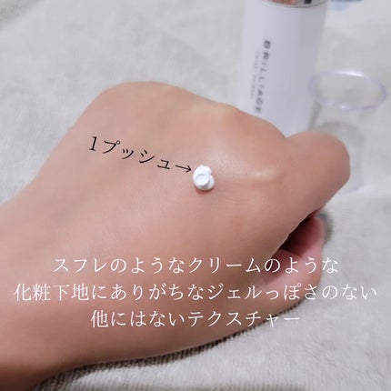 スキンプライマー UV プロテクター(フェイス&ボディ)/ブリリアージュ/化粧下地を使ったクチコミ(3枚目)