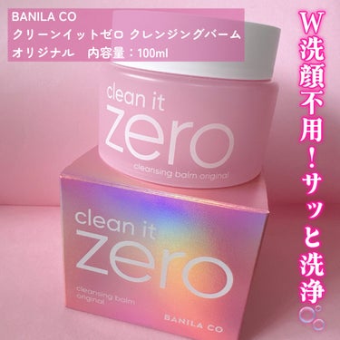 banilaco クリーンイットゼロ クレンジングバーム オリジナルのクチコミ「あのバニラコの人気のクレンジングバームを
使用してみたよ！🌸

BANILA CO
クリーンイ.....」（2枚目）