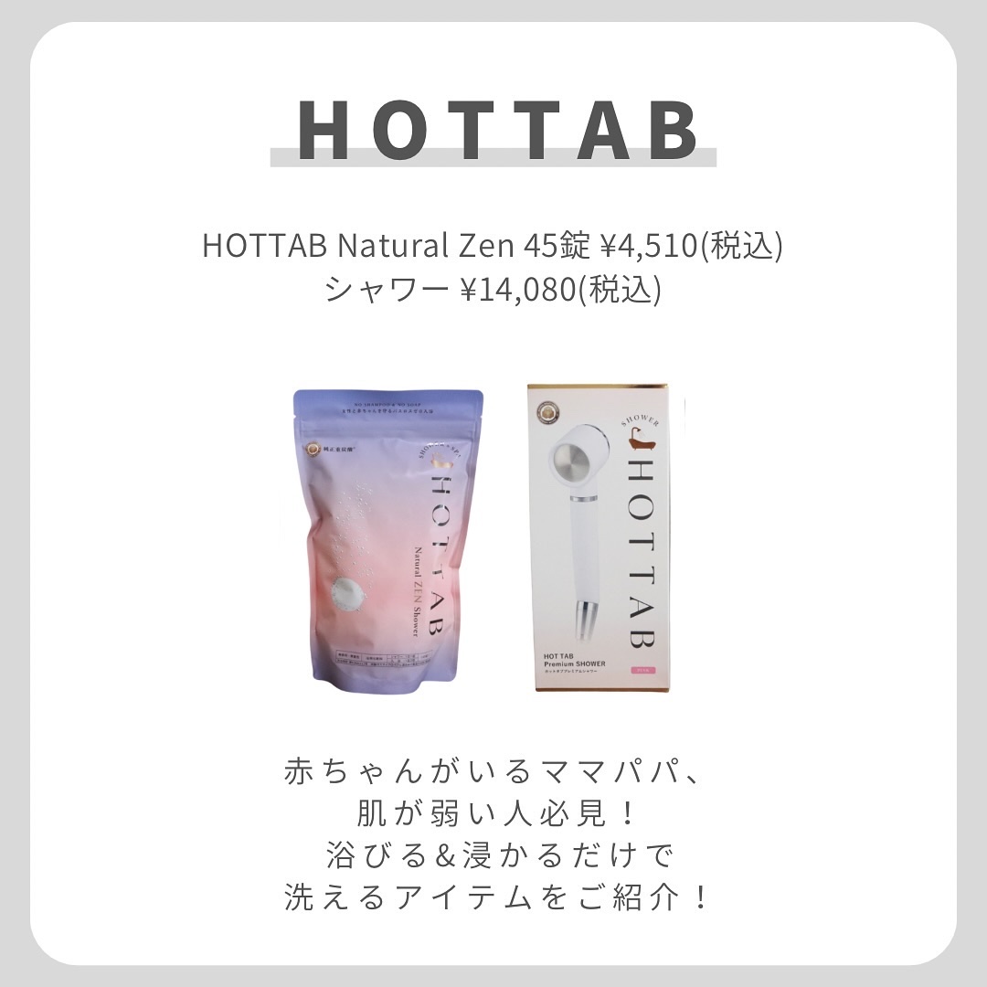 HOT TAB Premium SHOWER  PINK/HOT TAB/シャワーヘッドを使ったクチコミ（2枚目）