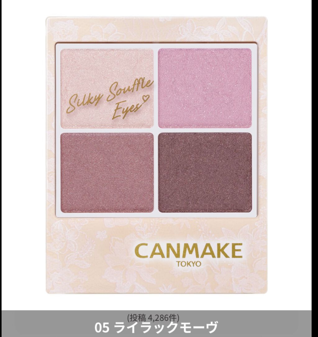 シルキースフレアイズ/キャンメイク/アイシャドウパレットを使ったクチコミ（1枚目）