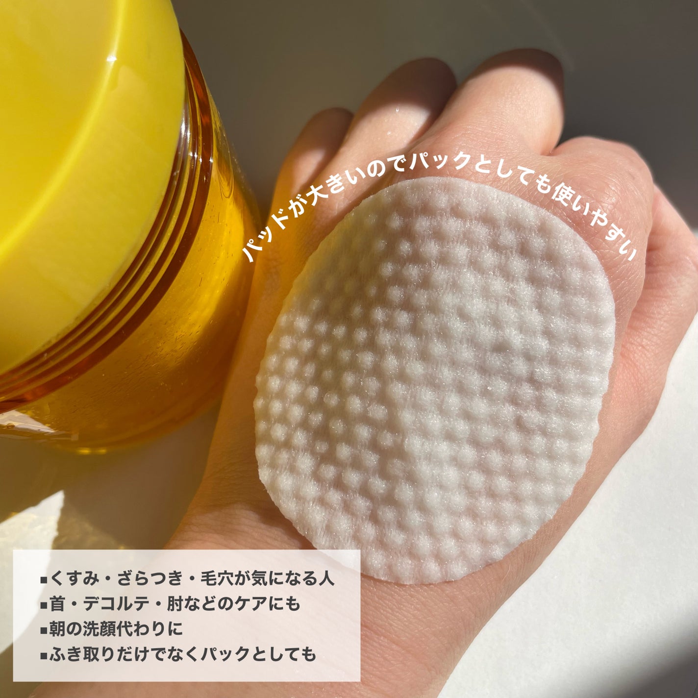 オーマイイージー デイリートナーパッド/ウテナ/トナーパッドを使ったクチコミ(3枚目)