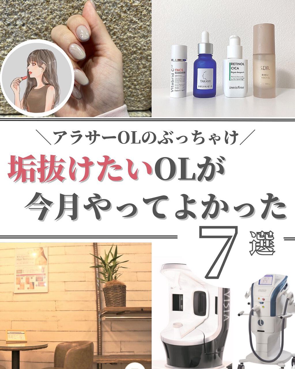 タカミスキンピール/タカミ/ブースター・導入液を使ったクチコミ(1枚目)