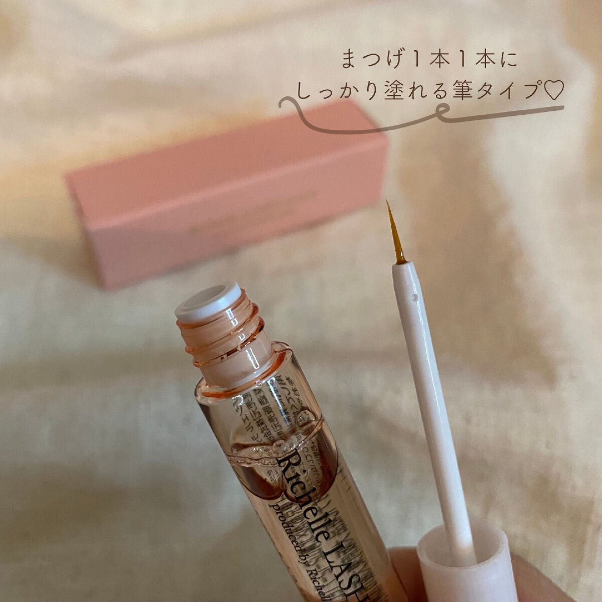 リシェルラッシュセラム/Richelle LASH serum/まつげ美容液を使ったクチコミ(2枚目)