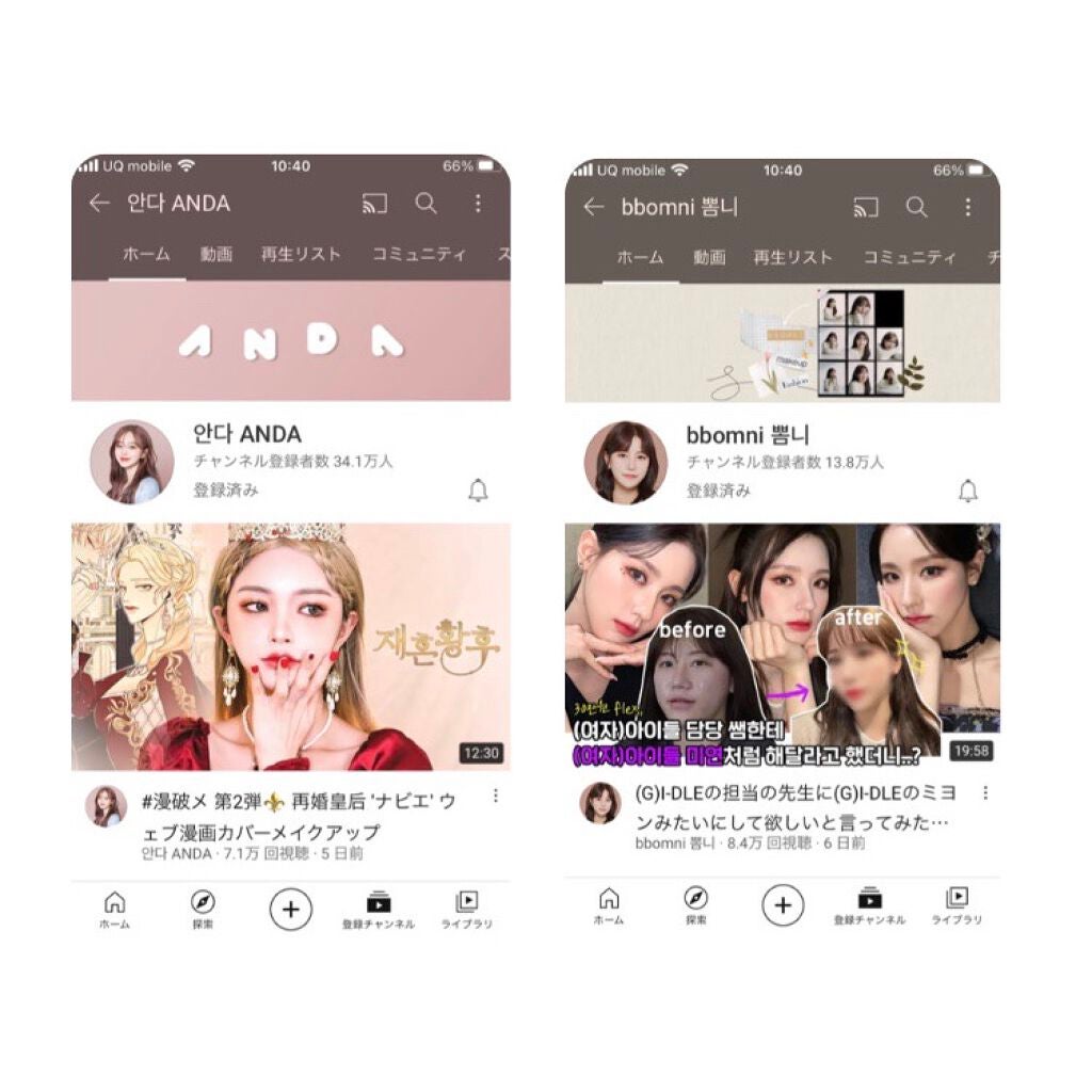 냥 on LIPS 「オススメ韓国美容系YouTuber&検索ワードを紹介したいと思..」(2枚目)