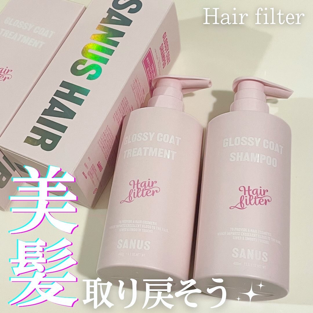 GLOSSY COAT SHAMPOO / TREATMENT/SANUS HAIR FILTER/市販シャンプーを使ったクチコミ（1枚目）