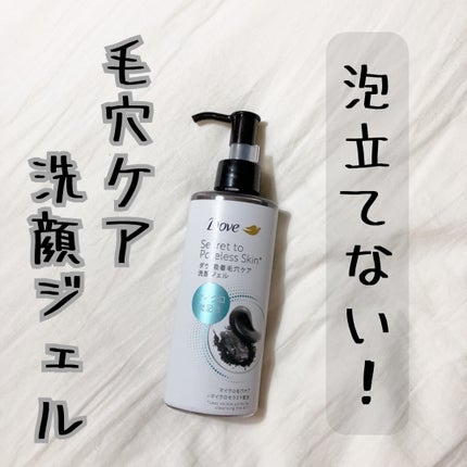 ダヴ 吸着毛穴ケア 洗顔ジェル/ダヴ/その他洗顔料を使ったクチコミ(1枚目)