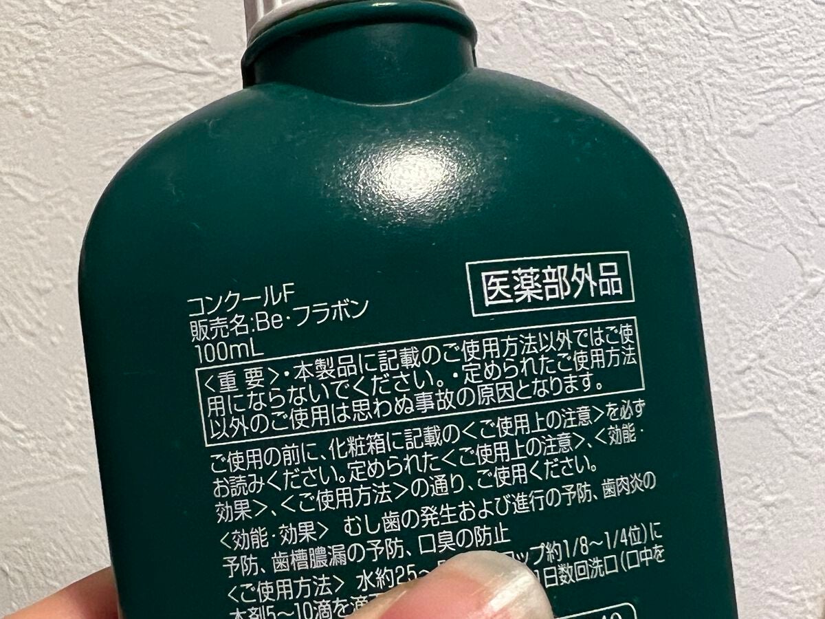 コンクールF/ウエルテック/マウスウォッシュ・スプレーを使ったクチコミ(2枚目)