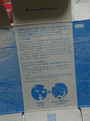 アーバン トリプル ビューティ サンケア エマルジョン/SHISEIDO/日焼け止め・UVケアを使ったクチコミ（5枚目）