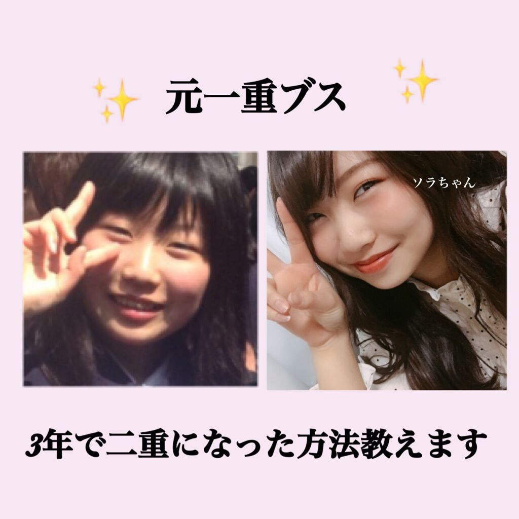 ワンダーアイリッドテープ Extra/D-UP/二重まぶた用アイテムを使ったクチコミ(1枚目)