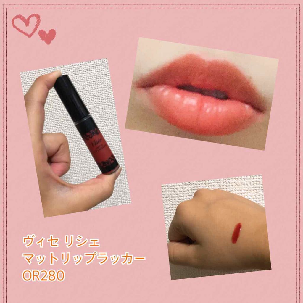 マットリップラッカー/Visée/口紅を使ったクチコミ(1枚目)