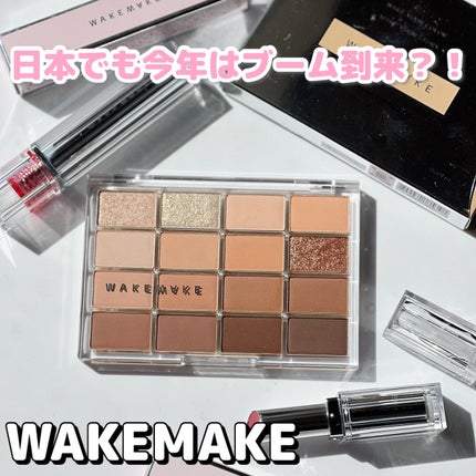 デュイジェルグロウティント/wakemake/リップティントを使ったクチコミ(2枚目)