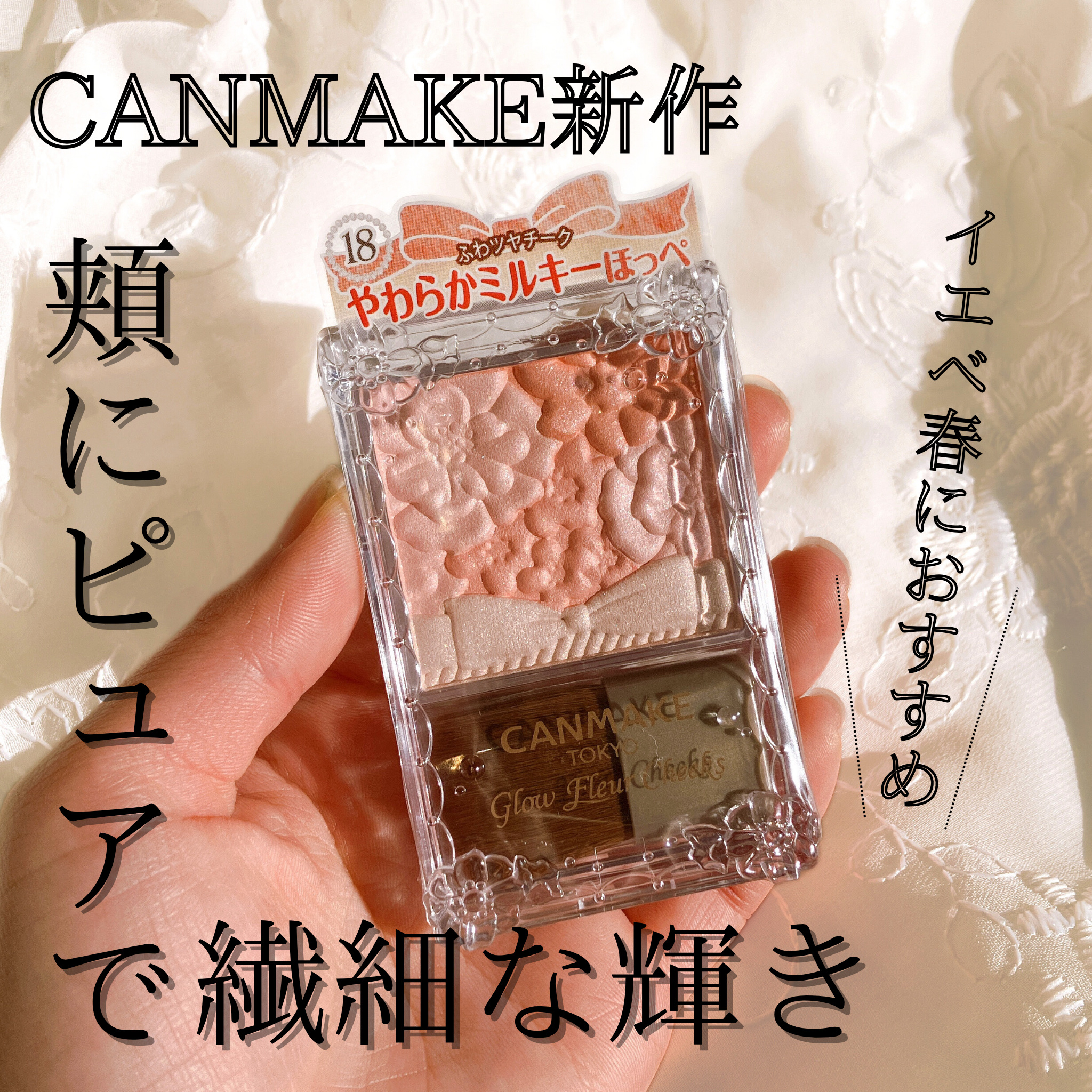 グロウフルールチークス/キャンメイク/パウダーチークを使ったクチコミ（1枚目）