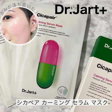 ドクタージャルト Cicapair Calming Mask/Dr.Jart＋/シートマスク・パックを使ったクチコミ（1枚目）