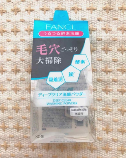 ディープクリア洗顔パウダー/ファンケル/洗顔パウダーを使ったクチコミ(1枚目)