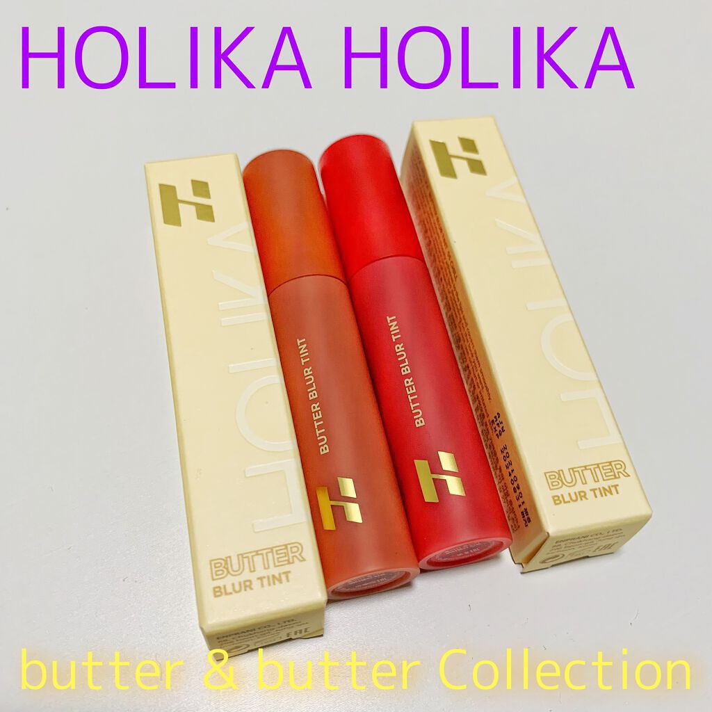 バターブラーティント/HOLIKA HOLIKA/リップティントを使ったクチコミ（1枚目）