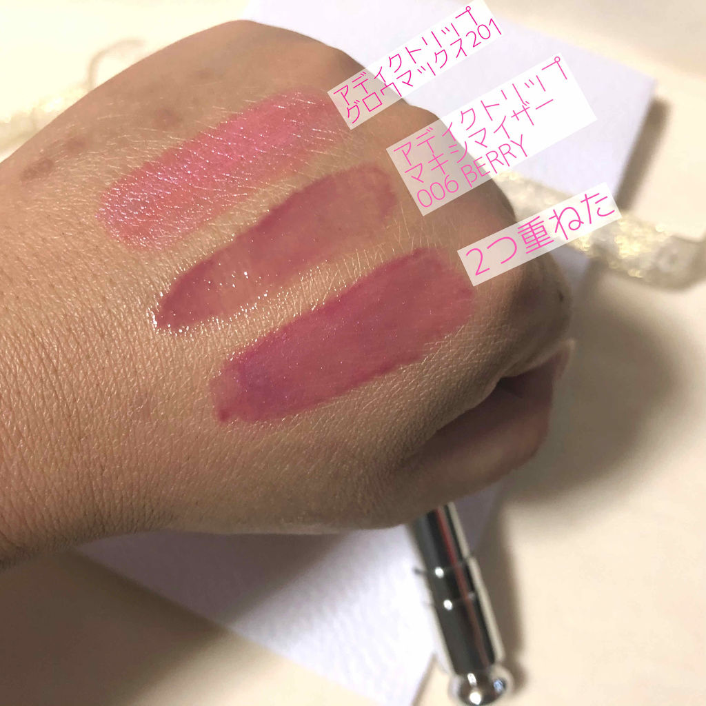 【旧】ディオール アディクト リップ マキシマイザー/Dior/リップグロスを使ったクチコミ（2枚目）