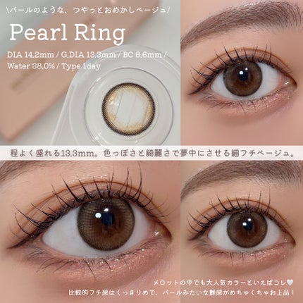 melotte 1day/melotte/ワンデー(1DAY)カラコンを使ったクチコミ(8枚目)