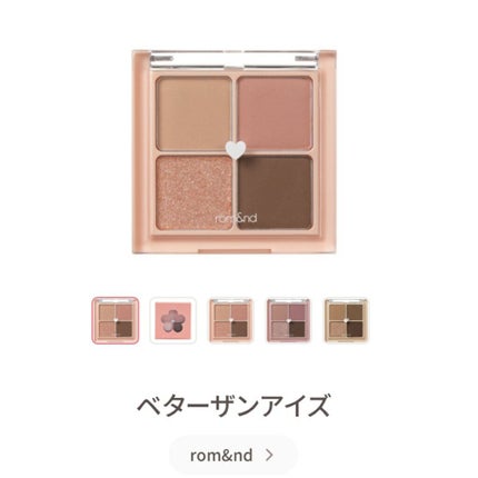 ベターザンアイズ/rom&nd/アイシャドウパレットを使ったクチコミ(2枚目)