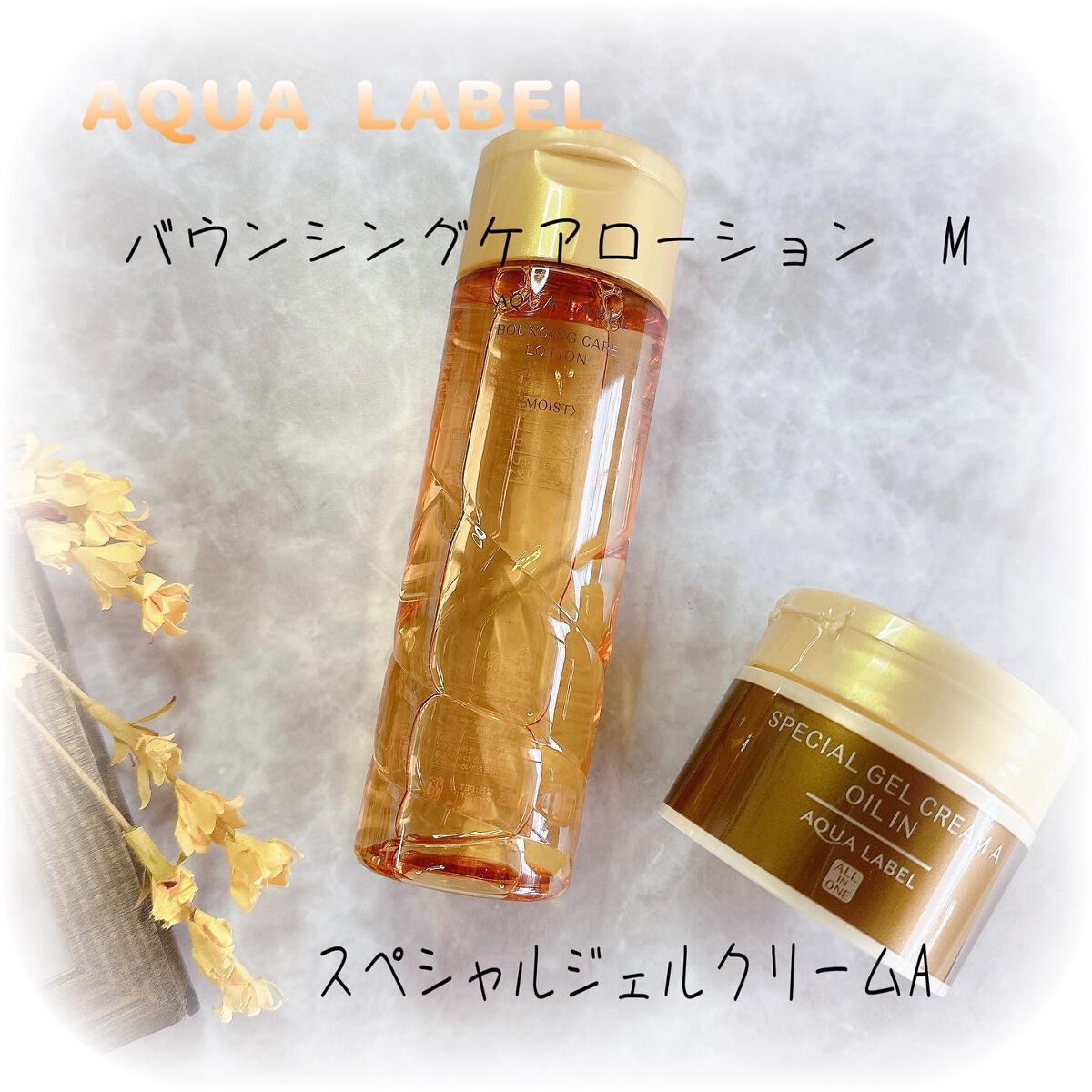 バウンシングケア ローション Ｍ/アクアレーベル/化粧水を使ったクチコミ（1枚目）