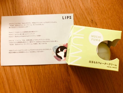 白玉もちウォータークリーム/NUAN/フェイスクリームを使ったクチコミ(1枚目)