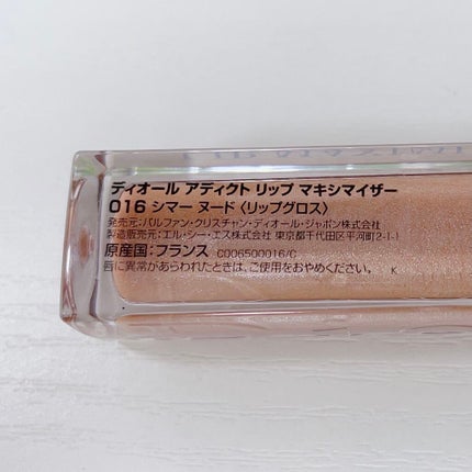 【旧】ディオール アディクト リップ マキシマイザー/Dior/リップグロスを使ったクチコミ(2枚目)