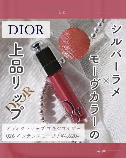 ディオール アディクト リップ マキシマイザー/Dior/リップグロスを使ったクチコミ(1枚目)