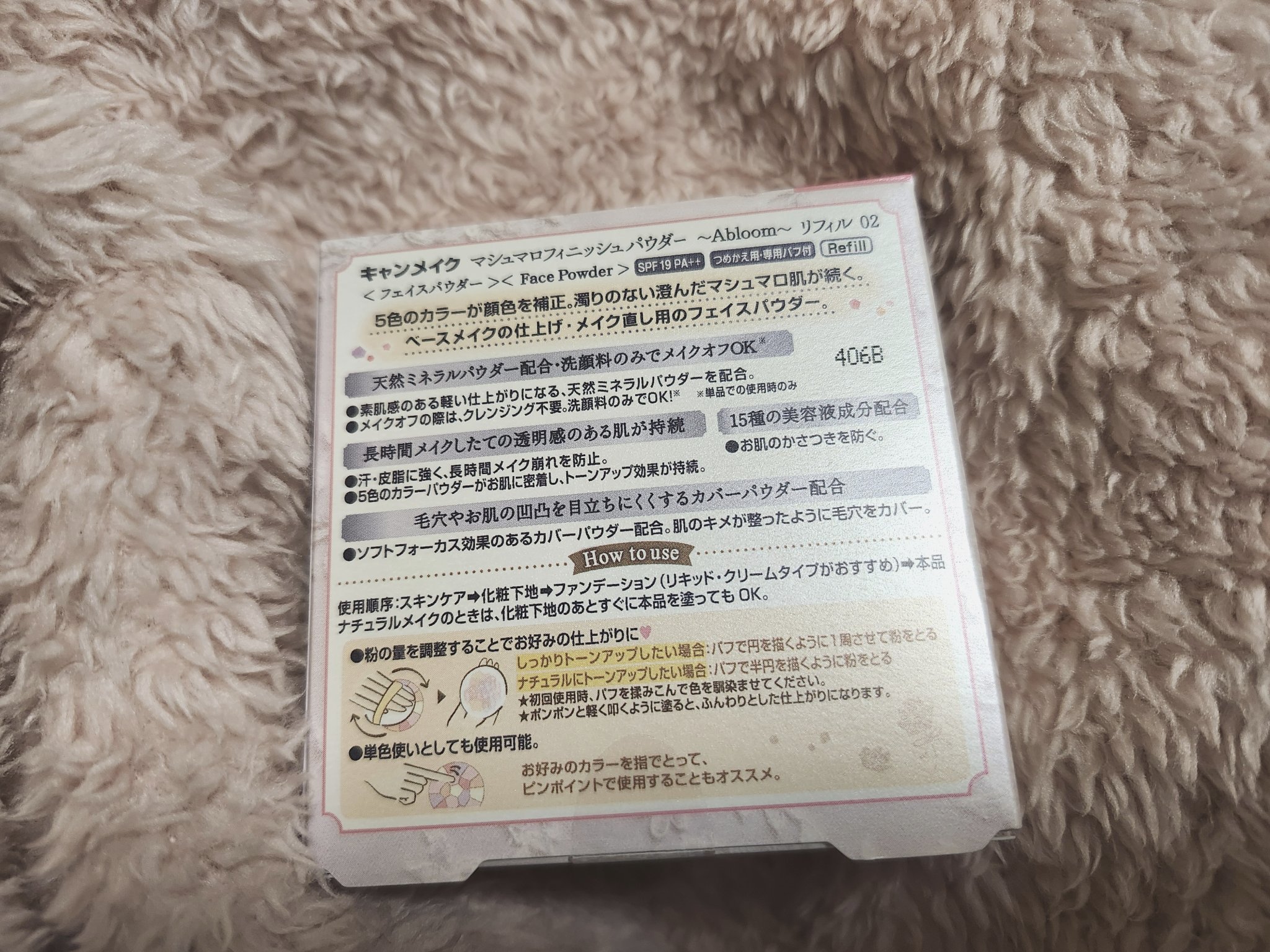マシュマロフィニッシュパウダー　～Abloom～/キャンメイク/プレストパウダーを使ったクチコミ（3枚目）
