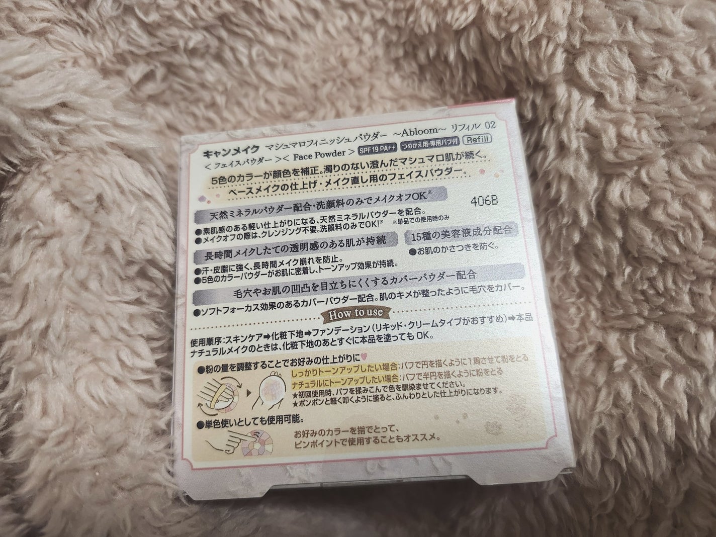 マシュマロフィニッシュパウダー ~Abloom~/キャンメイク/プレストパウダーを使ったクチコミ(3枚目)