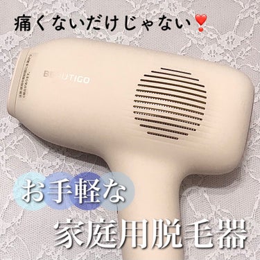 サファイアIPL脱毛器　/yete/家庭用脱毛器を使ったクチコミ（1枚目）