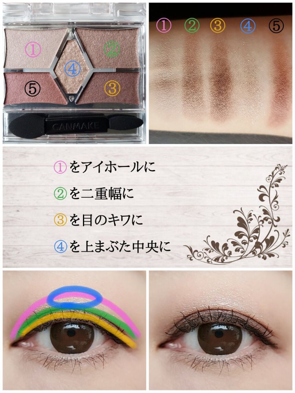 【旧品】パーフェクトスタイリストアイズ/キャンメイク/アイシャドウパレットを使ったクチコミ(3枚目)